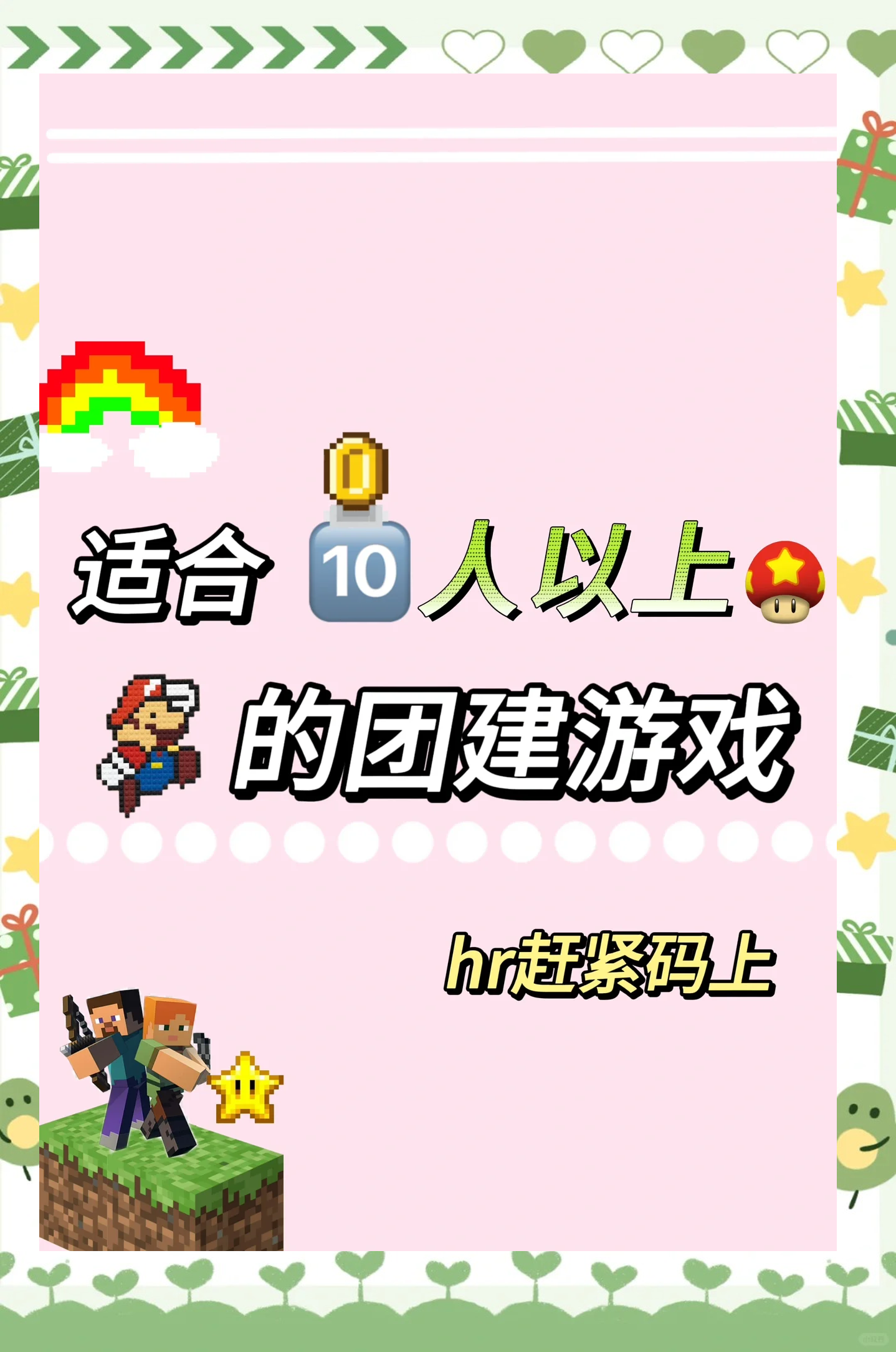 团队配合默契，比赛节奏控制得当的简单介绍
