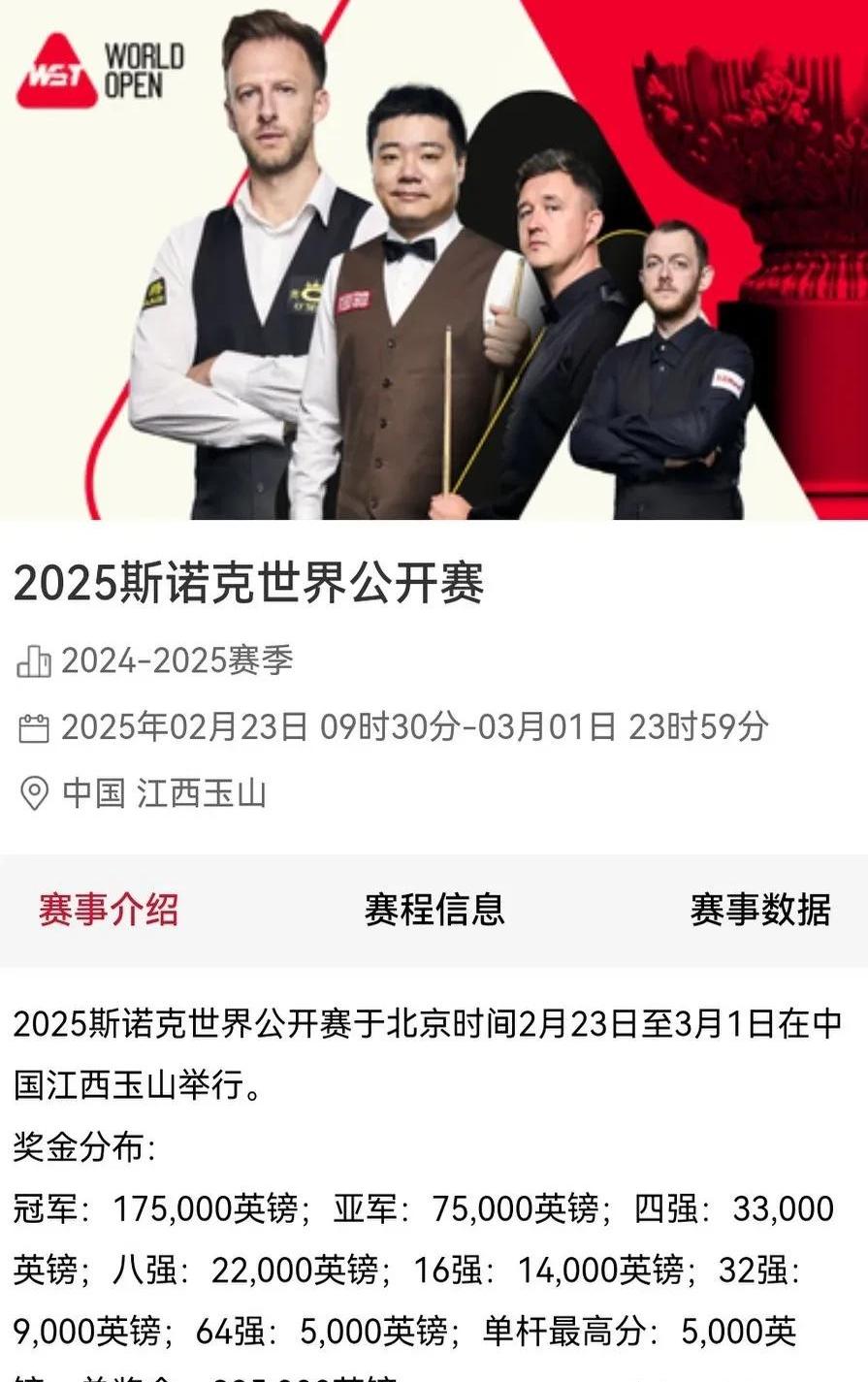 关于电竞国家队战胜劲敌丁俊晖，晋级之路畅通无阻的信息开云体育官网